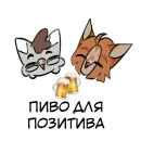 Стикер Кот&Koff