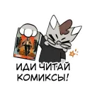 Стикер Кот&Koff