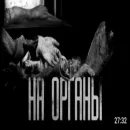 КРИПОВЫЕ СТРАШНЫЕ ИСТОРИИ