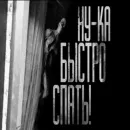 Стикер КРИПОВЫЕ СТРАШНЫЕ ИСТОРИИ