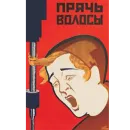 Стикер Communism