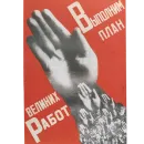 Стикер Communism