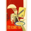 Стикер Communism