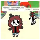 Красный / Rainbow Friends