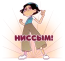 Стикер Кремниевая Галина