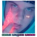 Добрый кринж