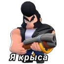 Стикер Кринж бс