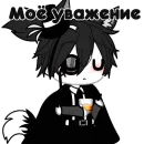 Стикер {Kristofer2}