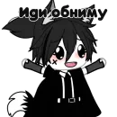 Стикер {Kristofer2}