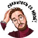 Стикер Kruginapolyah
