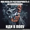 Стикер Крутые скелеты