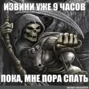 Стикер Крутые скелеты