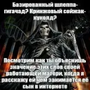 Стикер Крутые скелеты