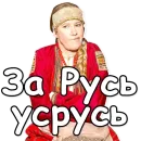 Стикер Ксения Собчак