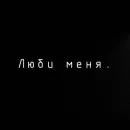 Кто тут конфеточка