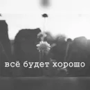 Стикер Кто тут конфеточка