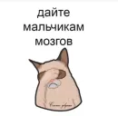 Стикер Кто тут конфеточка