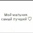 Стикер Кто тут конфеточка