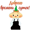 Чиполлино.
