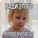 Стикер Кукояка Василиса