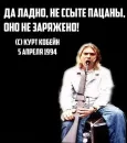 Стикер Kurt Cobain
