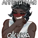 Стикер Куз кун