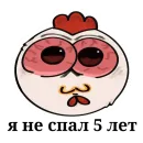 Стикер Куранча