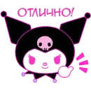 Стикер Куроми