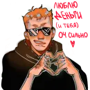 Стикер LILTHENEEL