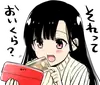 Стикер A woman who wants to feed a boy