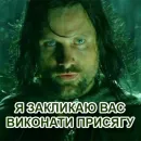Стикер LOTR