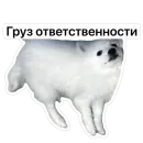 Стикер Nixie the Spitz