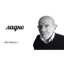Стикер Жак Фреско