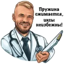 Стикер Ладесов Дмитрий