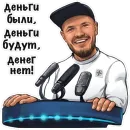 Стикер Ладесов Дмитрий