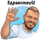 Стикер Ладесов Дмитрий