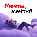 Стикер Леди Баг и Супер-кот: Пробуждение силы