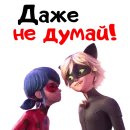 Стикер Леди Баг и Супер-кот: Пробуждение силы