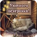 Стикер Открытки