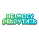 Стикер LavoroSolutions