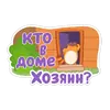 Стикер LegCat_macmad