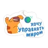 Стикер LegCat_macmad