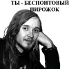 Стикер Егор Летов