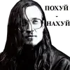 Стикер Егор Летов