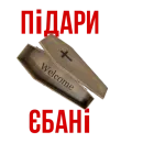 Стикер Let's do it Ukraine