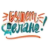 Стикер Lettering 20