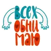 Стикер Lettering 20
