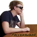 Стикер Lida