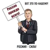 Стикер Lider LDPR