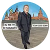 Стикер Lider LDPR